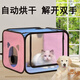 Kaooseen cat drying box blow drying water pet bathing household drying bag hair dryer dog small folding hair drying box + dryer + foot pad + hair dryer + comb + brush large size 15 Jin Jin is equal to 0.5 kg