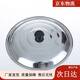 Fantasy stainless steel pot lid 316 food grade 20cm stainless steel pot lid thickened wok lid stir-fried small pot lid frying pan lid 74cm thickened pot lid