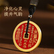 Heavenly Official Blessing Sanqing Mountain Mountain Ghost Money Pendant Taoist Genuine Brass Cinnabar Necklace Zodiac Year Gift