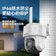 海康威视（HIKVISION）皓视通摄像头监控家用室外400万高清手机远程监控360无死角带夜视全景poe监控器户外可对话 4mm