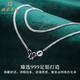 Beijing Gold Trading Center Co., Ltd. 999 pure silver Chopard chain silver necklace can be equipped with a pendant M buckle bright silver chain clavicle chain without pendant about 1.7g