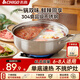 CHIGO hot pot 304 stainless steel mandarin duck pot large capacity hot pot special pot gas stove induction cooker universal 32cm