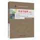
Self-study examination textbook 13886 Economic Principles (Junior) 2024 edition Zhou Yean Renmin University Press 2025 Self-study examination adult teaching correspondence education secondary school to junior college college high school topic bank