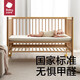 babycare婴儿床宝宝床实木儿童床拼接床多功能 蒙柯床山毛榉pro