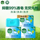 Dettol soap mint 105g bath hand wash face bath laundry soap men's soap women's children's antibacterial soap