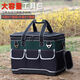 Runhuanian Multifunctional Tool Bag Thickened Wear-Resistant Tool Bag Portable Shoulder Canvas Bag Men's Electrician Maintenance Site Durable Trolley Square Bag-18 Inch