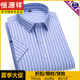 恒源祥夏季新品男士棉短袖衬衫格子时尚休闲韩版薄款半袖吸汗透气上衣 (父亲节礼物)DX6630 39