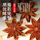 Pékin Tongrentang Grass Corpus Grass Fruit Hawthorn Viande Pepper Chili grains Angelica Chili viande de viande de ragoût