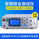 
Lissel comprehensive tester safety performance comprehensive tester pressure-resistant grounding power leakage insulation start GL9905 five-in-one
