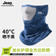 Jeep summer sun protection mask covering full face ice silk neck mask men's outdoor riding mountaineering fishing sunshade light gray