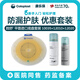 康乐保（Coloplast）胜舒造口袋二件式平面底盘两件式 亲肤护理套装10035+12010+12020