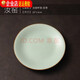 Ru Kiln Coaster, la pieza abierta puede nutrir la cerámica de porcelana de porcelana, té de té retro, juego de té chino ceremonia de té SN6627 Douqing-6 piezas