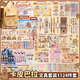 
Stationery set Kapibala high-value school supplies birthday gift boys and girls school supplies capybara gift box stationery 1049 pieces set