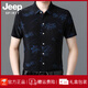 JEEP SPIRIT吉普25夏季新款短袖衬衫男士冰丝凉爽薄款印花感中年男衬衣爸爸装 9898金色 XL 175