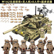 
Belego Lego Building Blocks Tank Armored Vehicle Boys Children's Assembly Small Particle Birthday Gift T90 Tank + Drone + 8 Tiles (Storage Bucket)