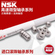 Japan NSK micro high-speed bearing 692 693 694 695 696 697 698 ZZ Metal seal 698ZZ (metal seal) size 8*19*6