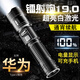 Shenhuo Flashlight Прочный свет.