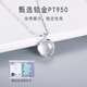 Ji Shizhe Chalcedony Platinum PT950 Platinum Necklace Women's Clavicle Chain Practical Valentine's Day Birthday Gift for Girlfriend and Wife Wholehearted Platinum Flash O Chain + White Chalcedony Pendant