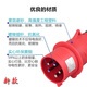 WEIPU 5-Core 16A32A Aviation Industry Plug and Socket Connecteur 6823TYP28528235823wei 16A5-Core Installation (nouveau modèle) TYPR6623
