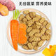 Petio日本Petio派地奥狗狗零食无谷蔬菜饼干红薯南瓜胡萝卜味训犬120g W13562红薯 120g 1包