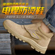 Changxiang Huili Labor Protection Zapatos Soldador Anti-escalado aislamiento sólido Sole Desgaste Resistente anti-shing y anti-Punteuro Summer transpirable Ligeros de trabajo 866 Camel Color 41