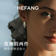 HEFANG Hefang jewelry bubble double-layer earrings silver earrings light luxury high-end birthday gift for girlfriend