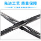 曼淯适配福田瑞沃E3 ES3 ES5原装有骨雨刮器时代金刚726 728雨刷片条 福田金刚728 活动价【一对装】