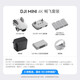 大疆（DJI）Mini 4k 无人机入门级航拍无人机高清专业迷你长续航便携遥控飞机航拍机小型高清旅拍10公里新手 大疆Mini 4K畅飞套装 官方标配 套餐三：256G卡+读卡器+防爆箱礼包