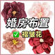 XMSJ婚房布置仿真玫瑰褶皱纸花结婚礼新房卧室客厅背景墙装饰婚庆用品 10包仿真玫瑰花瓣-白色