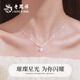 Lao Fengxiang Wisteria Blossom Silver Necklace Women's Pendant Birthday Gift for Girlfriend and Wife Jewelry Light Luxury Niche High-end Wisteria Blossom Necklace