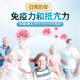 倍康盛进口牛初乳免疫球蛋白胶囊可搭提高人体免疫力儿童老人抵抗力 1瓶基础装【建议周期购买] 买三送一 买五送二