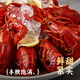 赴鲜记熟醉小龙虾700克花雕醉小龙虾6-8钱 净虾1斤 冰镇即食醉虾熟食