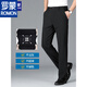 罗蒙（ROMON）男裤夏季新款高弹力男士冰丝休闲裤免烫垂顺直筒高腰西裤高端 9711黑色+黑色【冰感锦纶】夏季 36 腰围2尺9