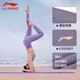 Li-ning (LI-NING) sports pants yoga pants women's thin high-waisted tight-fitting butt-lifting nude-feeling high-elastic sports Pilates fitness shark pants