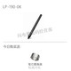 数位板CTL672/472压感笔影拓CTH690 490/CTL690笔LP-190 盒装(含3芯)+笔盒+换笔器