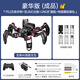 Fantasy Six-Pedest Robot Spiderbot Le kit de développement secondaire est compatible avec Arduino Programming Spider Bionic Robot Voice Interaction Deluxe Edition (produit fini)