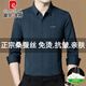 Pier Cardin High-de gamme authentique en soie de mûrier authentique à manches à manches longues pour le printemps et l'automne, New Casual Striped Ferred Business Slim Shirt Z699-Blue (haut élastique, respirant, résistant à l'usure) L 170 Recommandé 115-130jin [Jin est égal à 0,5 kg]