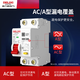 Delixi leakage protection switch household small air switch with leakage protector Dz47sLES leakage protection 2P 10A 3P N