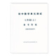 2025 Shanghai Neues Lehrbuch Junior High School Mathematics Unit Test Grade 6 Klasse 7 Klasse 1 Band 678 Klasse 1 Versorgung Shanghai Neues Lehrbuch unterstützt Lehrbücher, einschließlich unabhängiger Referenzantworten Junior High School Mathematics Unit Test Grade 7