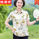 Hengyuanxiang Brand Mother Summer Summer à manches courtes 2025 Nouveau ensemble de t-shirts pour l'âge de l'âge floral d'âge moyen et âgé de l'âge moyen 6621 Mi Xing XL Recommandé 90-105Jin [Jin est égal à 0,5 kg]