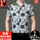 花花公子（PLAYBOY）桑蚕丝短袖花衬衫男士潮流新款轻奢印花夏季时尚休闲冰 丝衬衣爸 Y812-9898黑色 3XL 185【180-195斤】