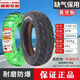 Chaoyang Reifen Chao Yang Chaoyang Reifen 3.00-10 Spezialvakuumreifen für Elektrofahrzeuge tragen resistente neue Motorradreifen Chaoyang Reifen 3.00-10 Schild Aphrodon 687 Muster