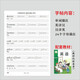 
Foreign Studies Edition Synchronizes English Word Tracing for Primary School Students in Grade 3, 4, 5 and 6 English Word Tracing Exercise Books for Foreign Studies English Copybooks Four Shang Foreign Studies 464 Tracing Red 35 pages + 1462 Decipher 4