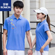 罗蒙夏季情侣短袖t恤男女透气速干衣POLO衫运动套装定制印logo工作服 9215红色套装(T恤+白长裤) L 男
