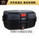 何佳功大容量摩托车箱子尾箱特大号通用后箱电动么托车后备箱超大后背箱 691尾箱黑色特大47升 常规版