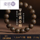 Maisiji nha Trang Huangqi Nan Agarwood Bracelet pour homme haut de gamme haut de gamme haut de gamme Agarwood Hand 520 Day d'anniversaire de la Saint-Valentin CB12033