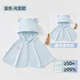 JOYNCLEON baby sun protection clothing, summer ice silk thin cape, breathable cloak, children's sun protection clothing, newborn outing clothing, blue UPF50+ UV discoloration 80 cm