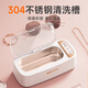 AUX ultrasonic cleaning machine glasses cleaning machine glasses cleaning machine household jewelry braces cleaning machine fully automatic portable cleaning artifact