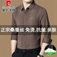 Pier Cardin High-de gamme authentique en soie de mûrier authentique à manches à manches longues pour le printemps et l'automne, New Casual Striped Ferred Business Slim Shirt Z699-Blue (haut élastique, respirant, résistant à l'usure) L 170 Recommandé 115-130jin [Jin est égal à 0,5 kg]