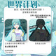 
SiTaiXiong World Plan Barji Hatsune Yoshizaki PJsk Plot Version Two Star Phoenix Smile Dream Double Flash Square Badge Collection Kusanagi Ningning X983 Silver Gray Reflection-50mm